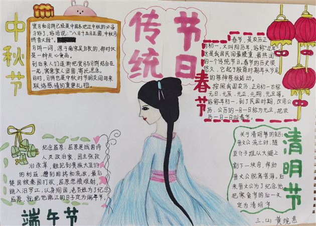 探寻传统节日  根植中华文化——记棠外附小三年级语文综合实践活动 