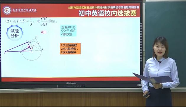 喜报：棠外初中数学组在双流区原创命题比赛中荣获一等奖 