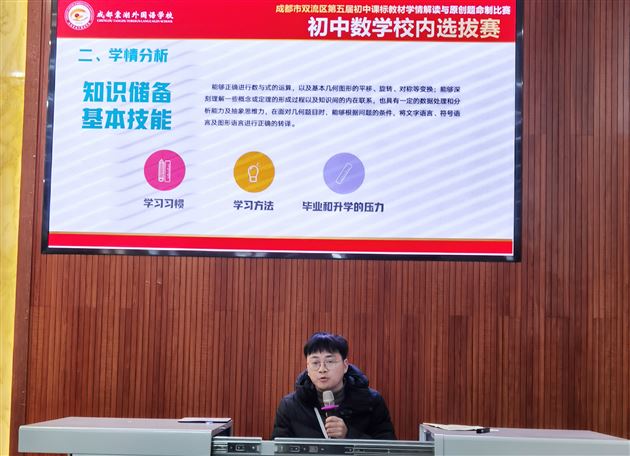 喜报：棠外初中数学组在双流区原创命题比赛中荣获一等奖 