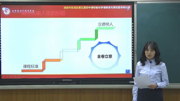 喜报：棠外初中数学组在双流区原创命题比赛中荣获一等奖