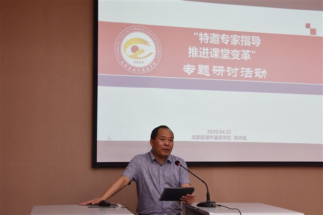 科研专家亲临指导棠外高中高质量课堂建设