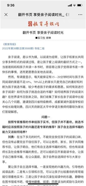 人间最美四月天 最是悦享阅读时