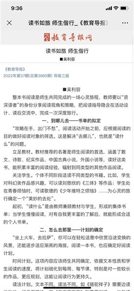 人间最美四月天 最是悦享阅读时