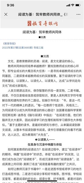 人间最美四月天 最是悦享阅读时 