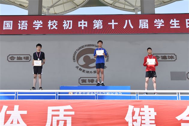 展青春风采 迎大运盛会——记棠外初中第十八届田径运动会 