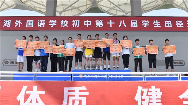 展青春风采 迎大运盛会——记棠外初中第十八届田径运动会