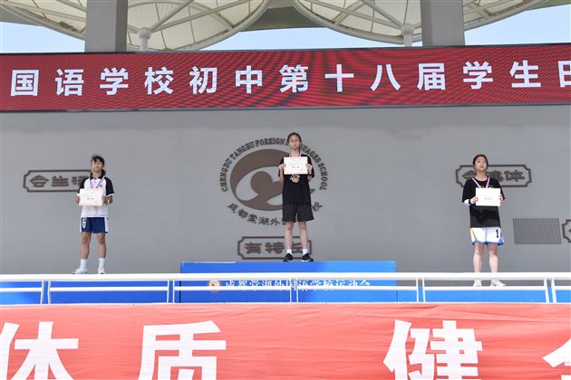 展青春风采 迎大运盛会——记棠外初中第十八届田径运动会 