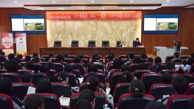 以青春之名建功新时代 以赤子之心赓续中华魂——棠外携手川大举办“青年创造力”特别主题团日活动