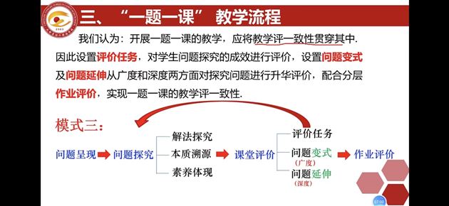 棠外教师王继超、文东在成都市菜单培训上作专题讲座