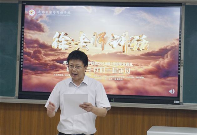 班主任徐丹老师发言