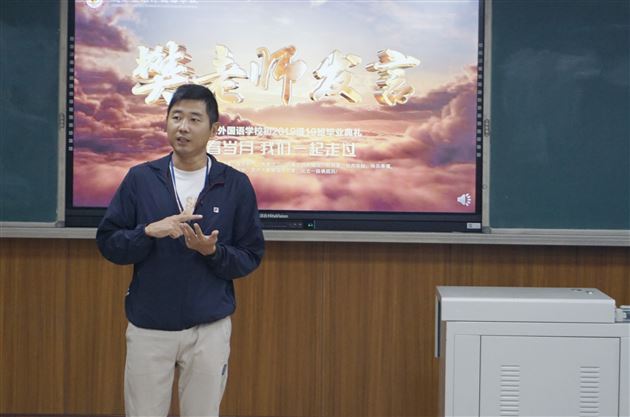 足球生培养项目负责人樊渝老师发言