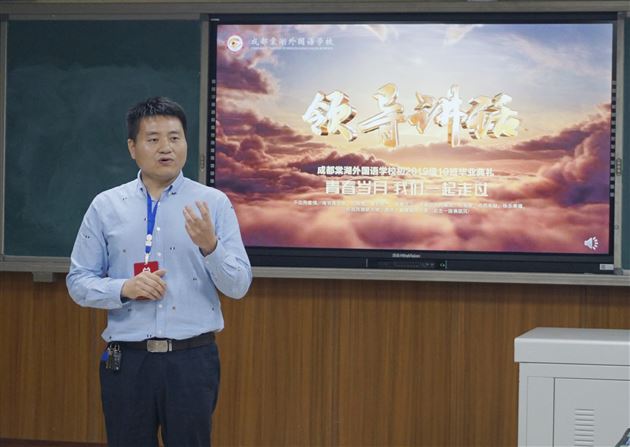 初中校长助理刘勇老师发言