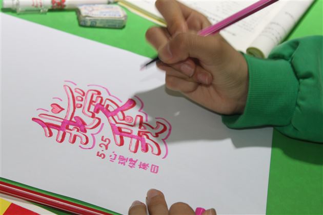 创意表达“爱自己”——棠外“5·25我爱我”心理健康节系列活动