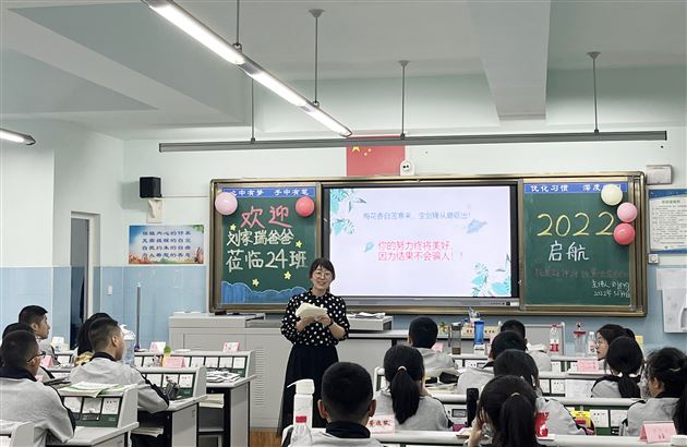 2022为梦想启航——高中修身励志系列活动之生涯规划主题活动