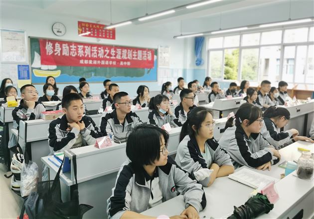 2022为梦想启航——高中修身励志系列活动之生涯规划主题活动