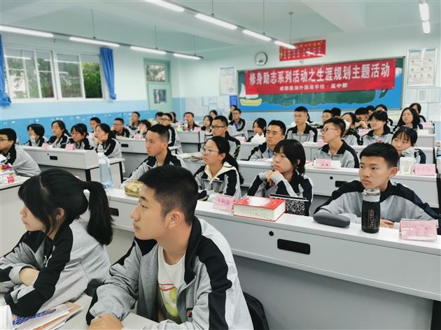 2022为梦想启航——高中修身励志系列活动之生涯规划主题活动