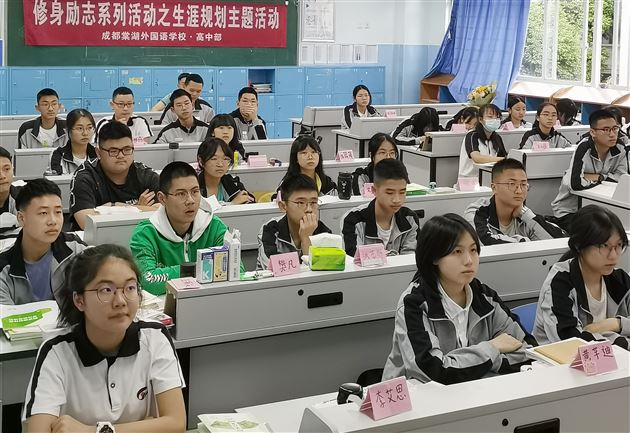 昨天 今天 明天——高中修身励志系列活动之生涯规划主题活动