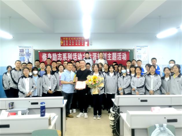 昨天 今天 明天——高中修身励志系列活动之生涯规划主题活动 