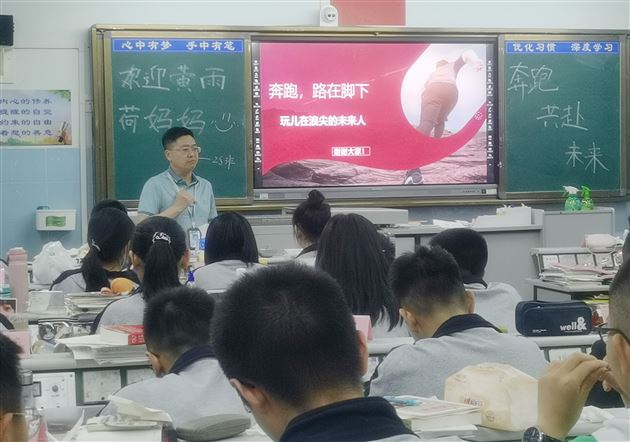 奔跑，共赴未来——高中修身励志系列活动之生涯规划主题活动