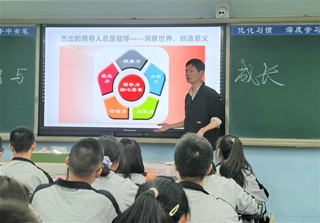 明心智 强正念 练意识 促成长——高中修身励志系列活动之生涯规划主题活动 