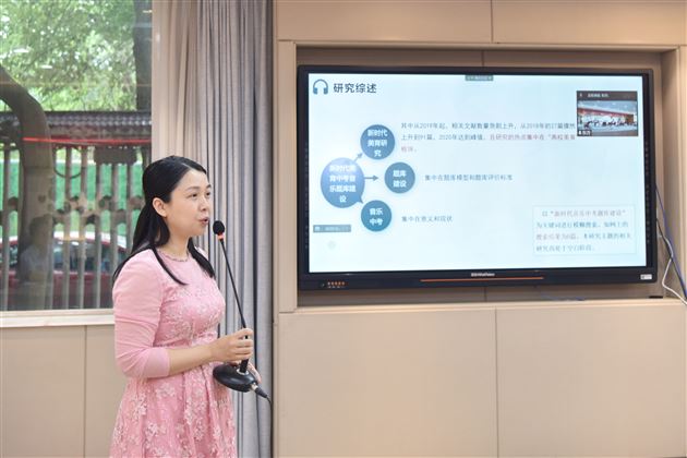 省教育科学研究院音乐教研员徐伟作《新时代美育背景下音乐中考题库建设研究课题》开题报告