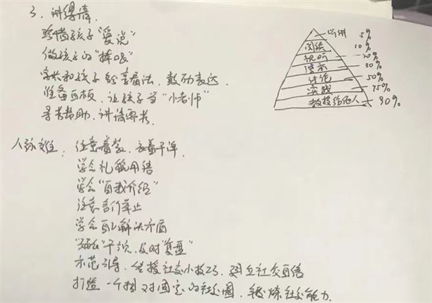 云端交流，真诚互动 以爱之名，共话衔接——棠外实验幼儿园开展幼小衔接线上讲座