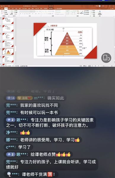 云端交流，真诚互动 以爱之名，共话衔接——棠外实验幼儿园开展幼小衔接线上讲座