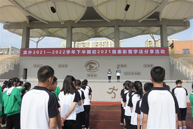 棠外初一年级举行期中表彰暨学法分享系列活动 
