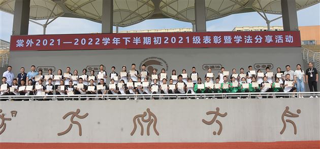 棠外初一年级举行期中表彰暨学法分享系列活动
