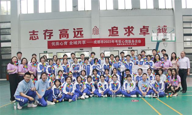 高考路上，一路同行——棠外心理教师张平秋受邀参加2022年成都市考前心理送教活动