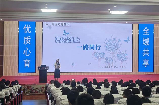 高考路上，一路同行——棠外心理教师张平秋受邀参加2022年成都市考前心理送教活动