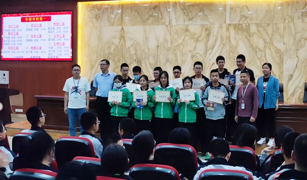 培养思维品质 锻造似锦前程 ——记半期考试表彰暨学法指导讲座