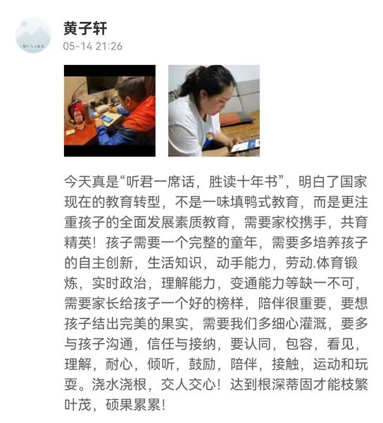 找到孩子的动力之源——棠外初中组织学生和家长收看线上亲子教育专家讲座