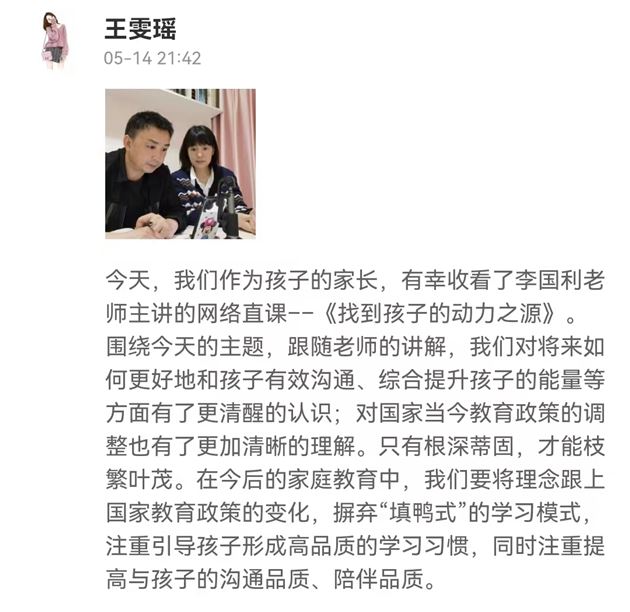 找到孩子的动力之源——棠外初中组织学生和家长收看线上亲子教育专家讲座