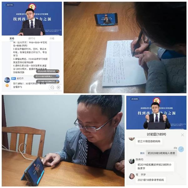 找到孩子的动力之源——棠外初中组织学生和家长收看线上亲子教育专家讲座