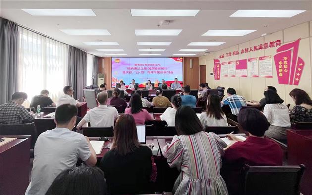 传承“五四”精神 做新时代优秀青年教师——棠外党员教师袁成受邀为郫都区教育局机关青年干部作专题讲座