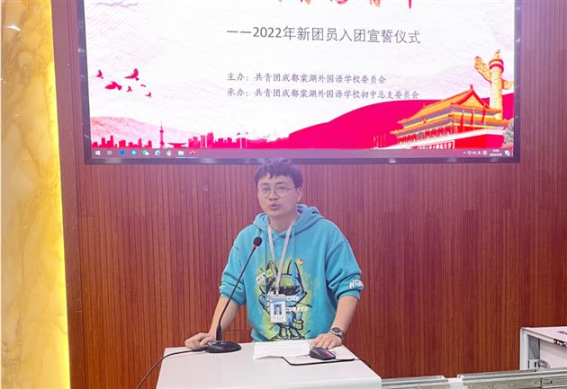 做新时代的有为青年——记2022年棠外初中新团员入团宣誓仪式