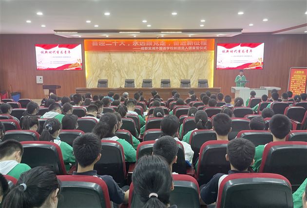 做新时代的有为青年——记2022年棠外初中新团员入团宣誓仪式