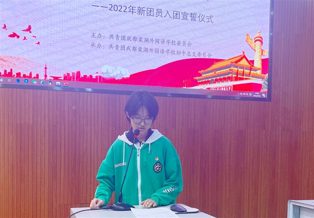 做新时代的有为青年——记2022年棠外初中新团员入团宣誓仪式
