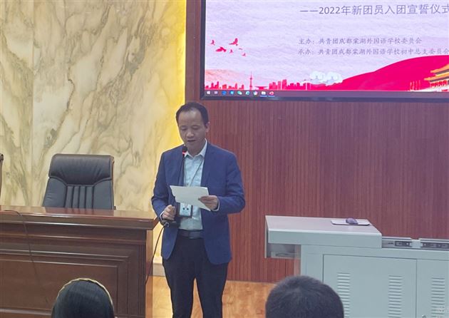 做新时代的有为青年——记2022年棠外初中新团员入团宣誓仪式