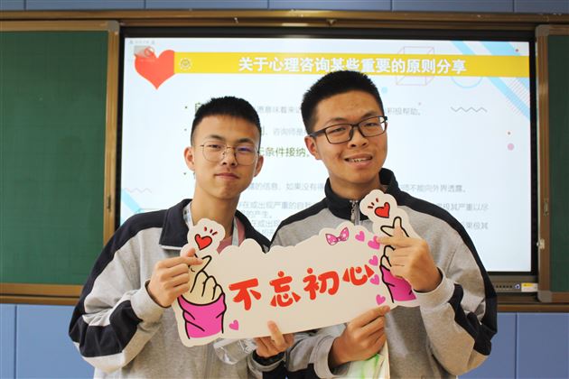 探秘心理咨询——棠外“5·25我爱我”心理健康节系列活动 