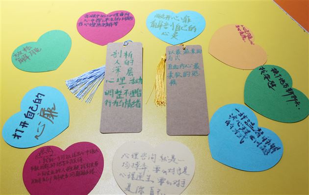 探秘心理咨询——棠外“5·25我爱我”心理健康节系列活动 