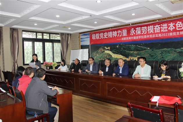 百年风雨兼程 初心历久弥坚——棠外高中第二支部委员会开展党工共建活动