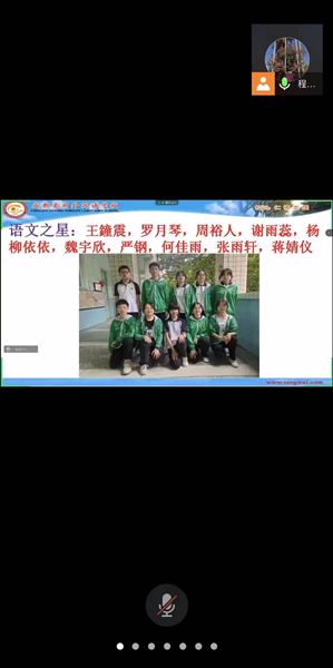 线上为主  线下分层——棠外初2020级分班召开新式家长会 