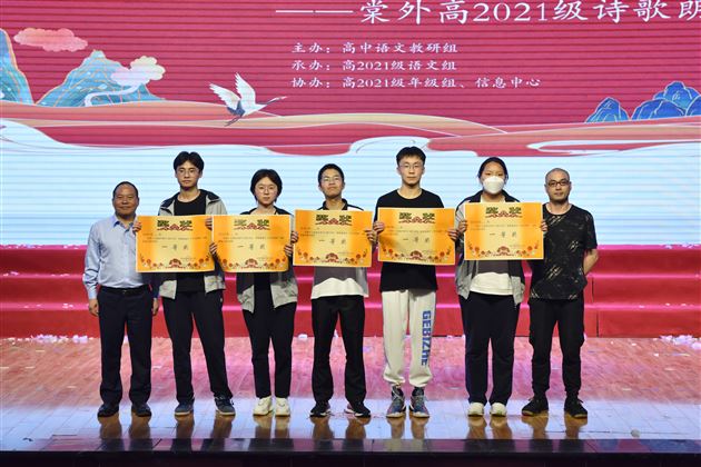 青春逢盛世 少年当高歌——记棠外高中仁譞文学社第十七届诗歌朗诵比赛
