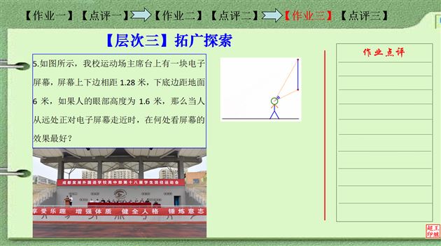 棠外教师王继超代表课题组为市培训献课