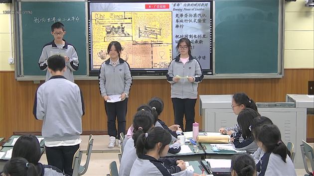 教学评一致性理念下高中历史学科表现性评价设计——双流区历史学科五月教学研讨暨课题联组活动 