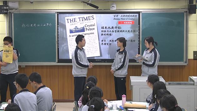 教学评一致性理念下高中历史学科表现性评价设计——双流区历史学科五月教学研讨暨课题联组活动