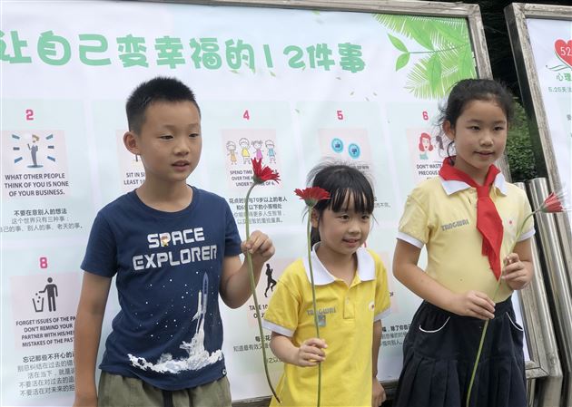 心怀光芒 花自芬芳——棠外“5.25我爱我”心理健康节系列活动