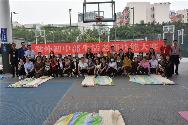 爱出者爱返 技精者业强——棠外初中开展生活老师技能大赛